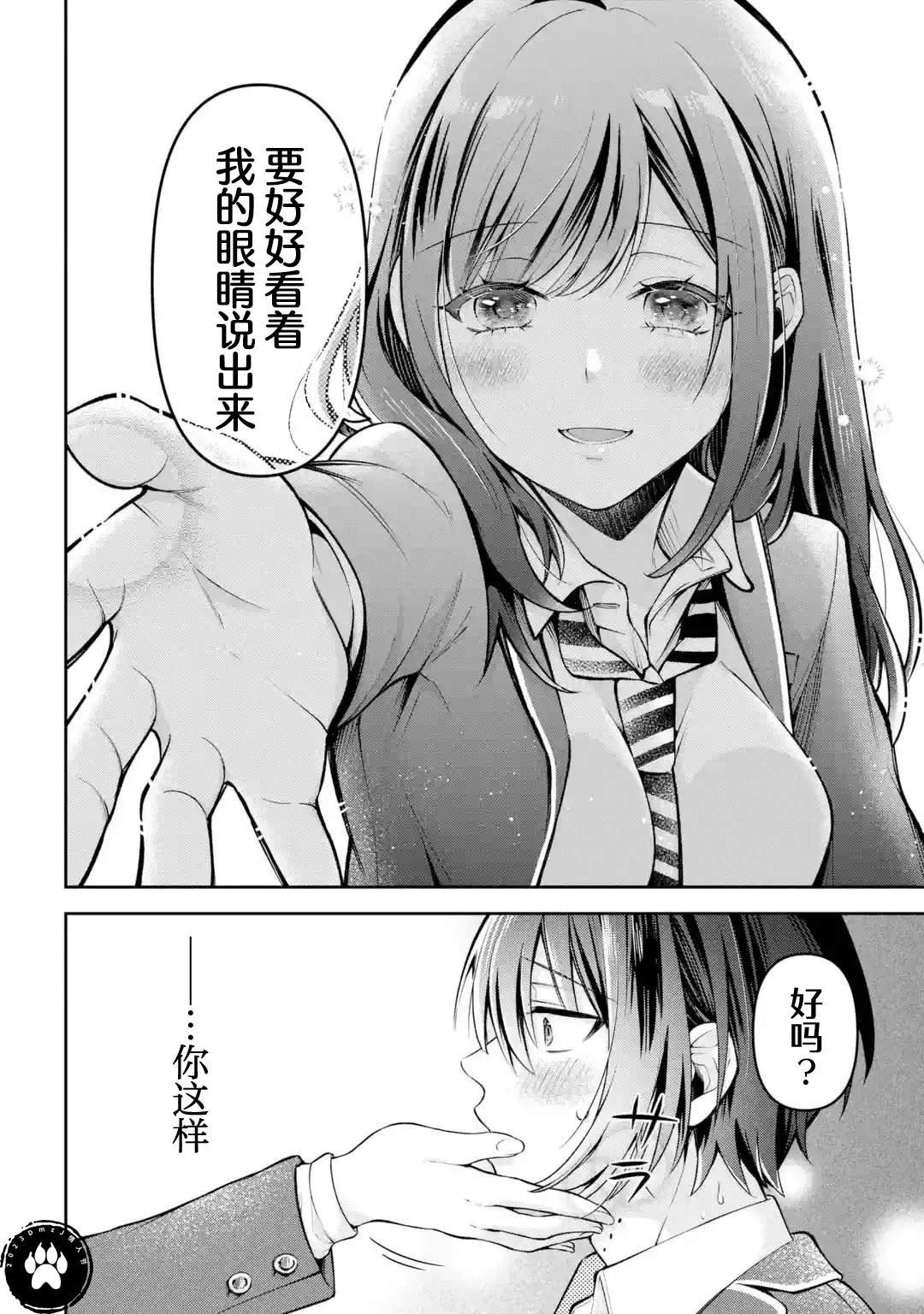 第3.2话