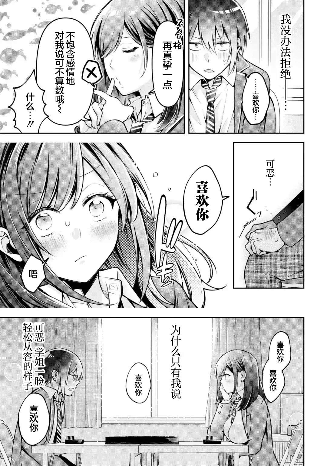 第3.2话