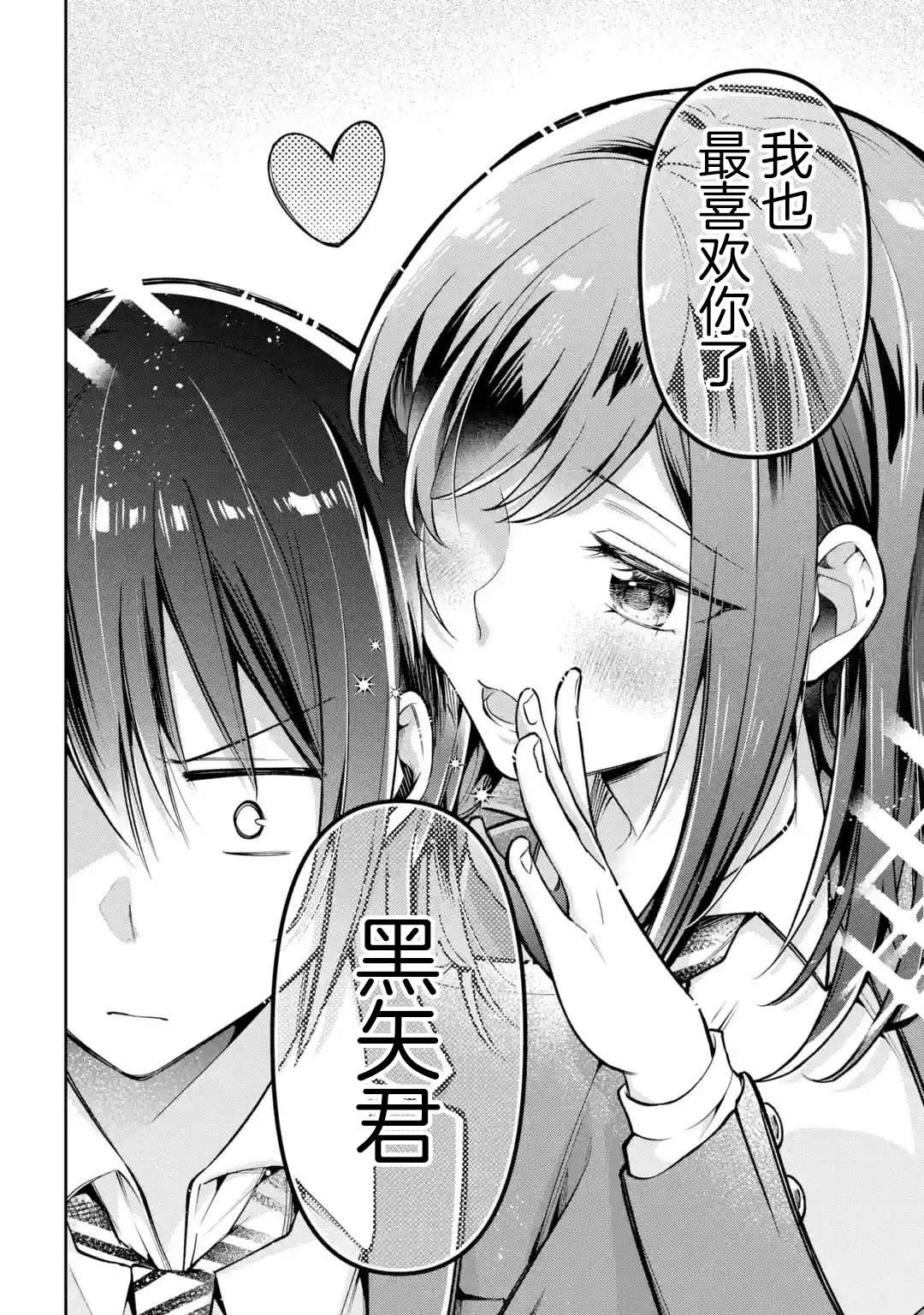 第3.2话
