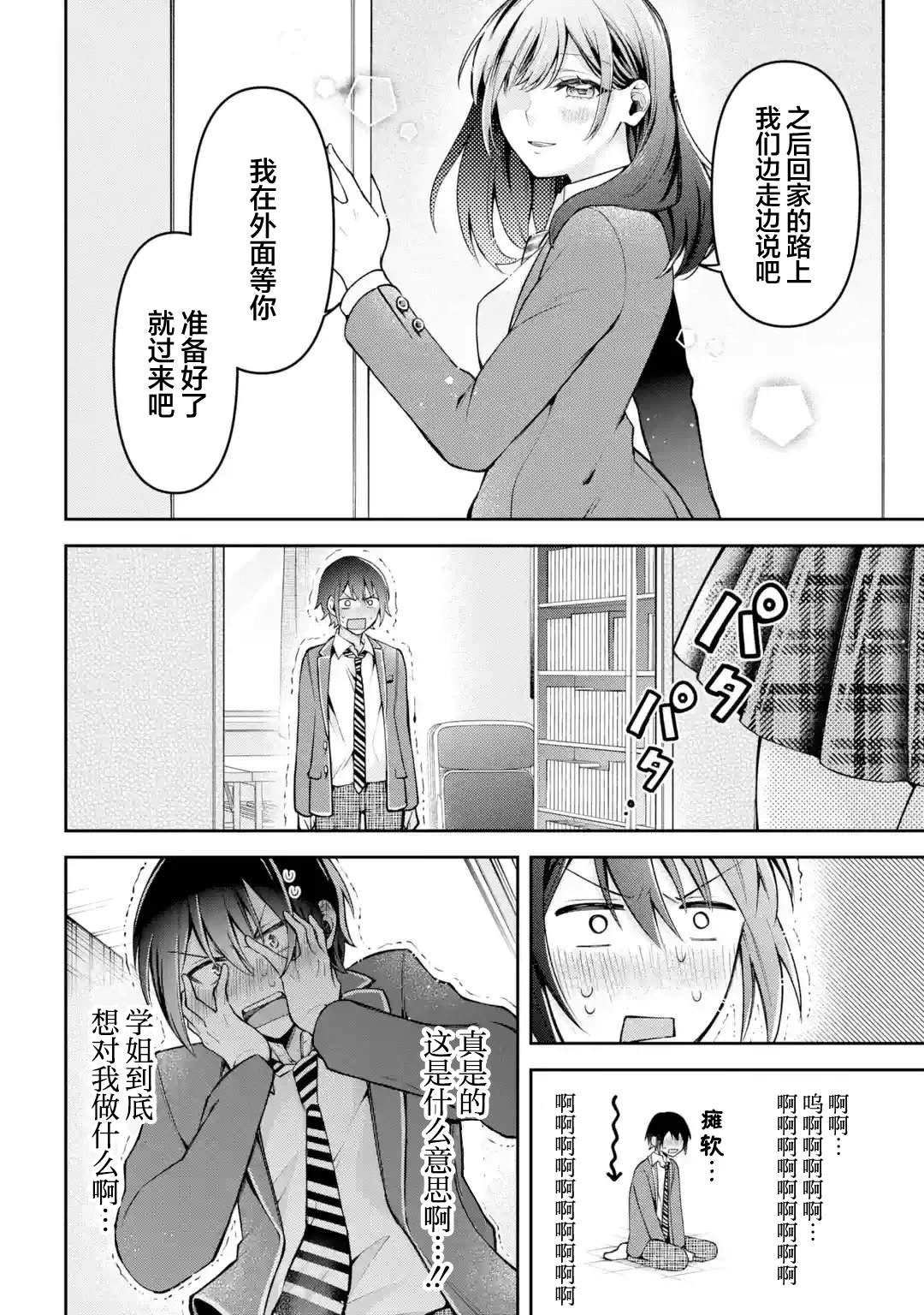 第3.2话