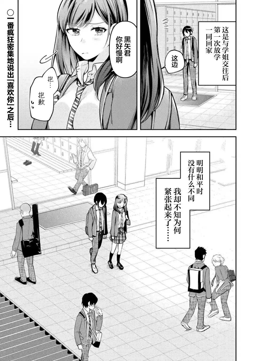 第4.1话