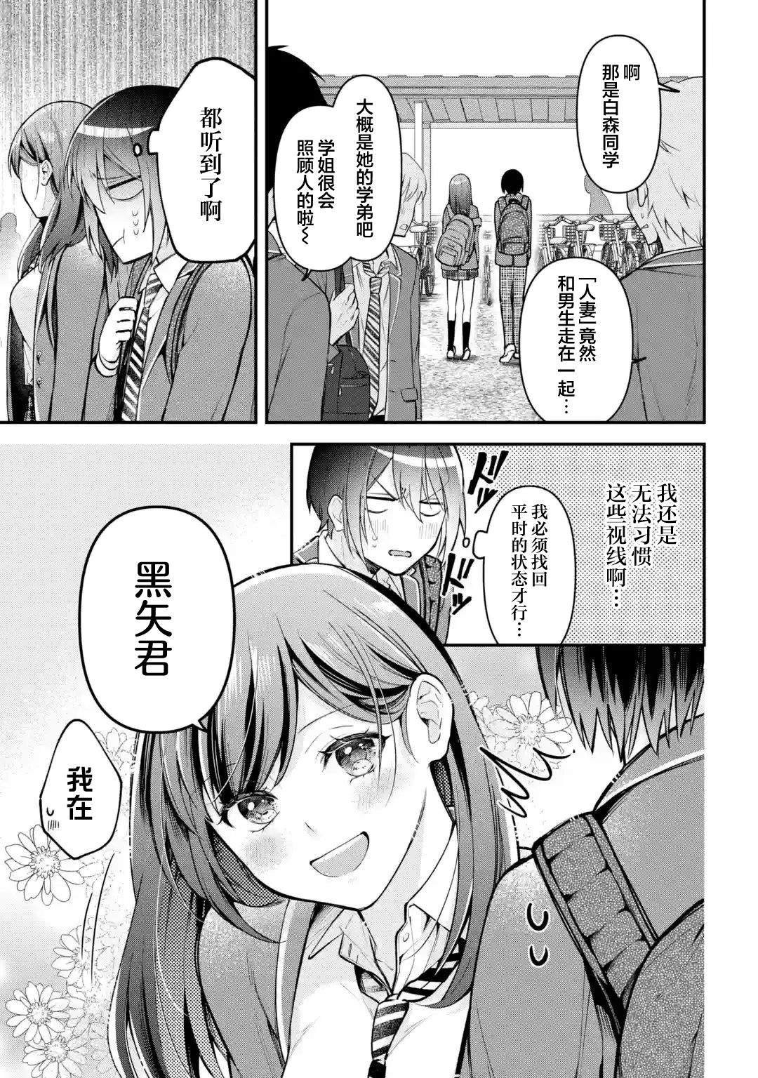 第4.1话