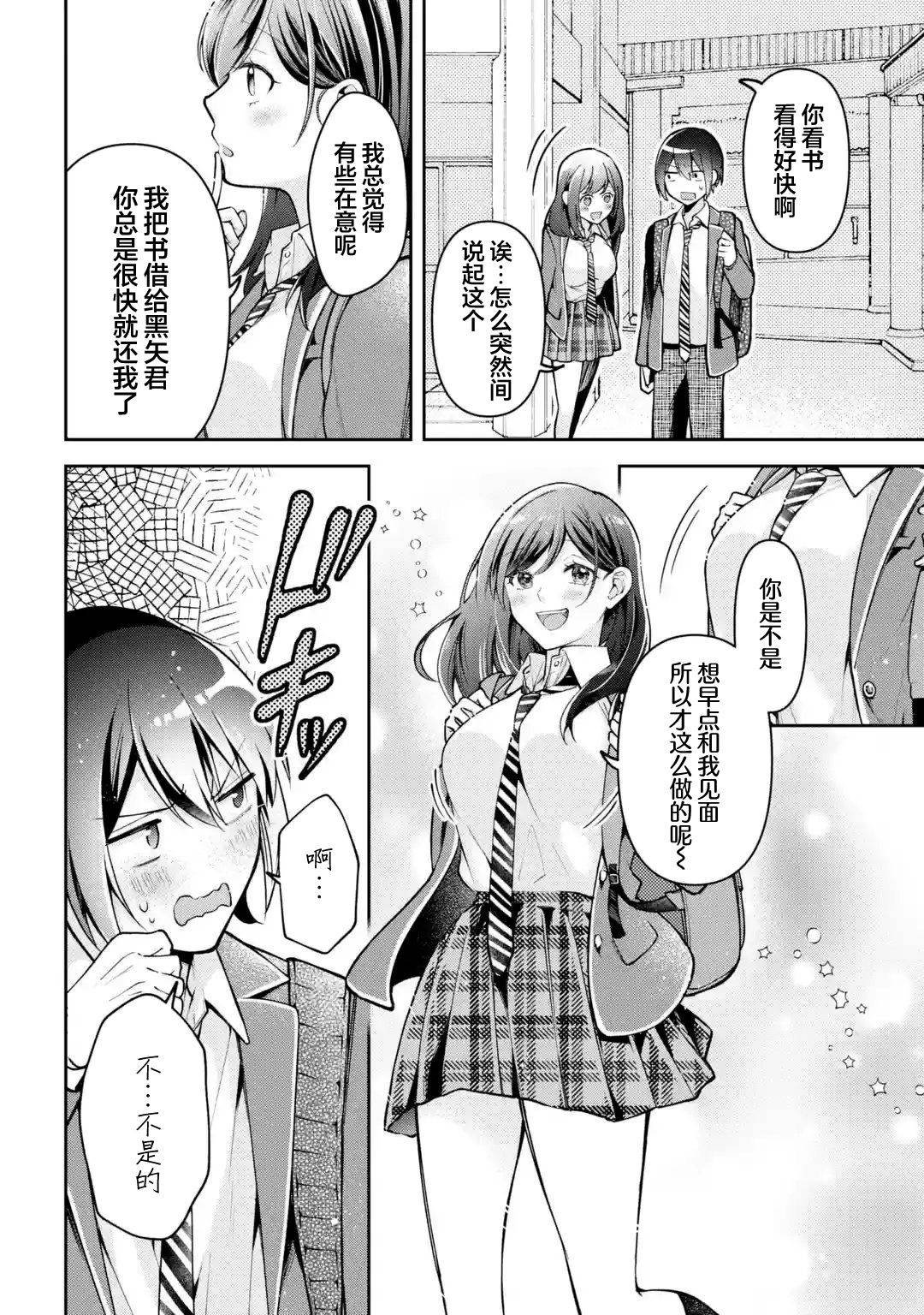 第4.1话