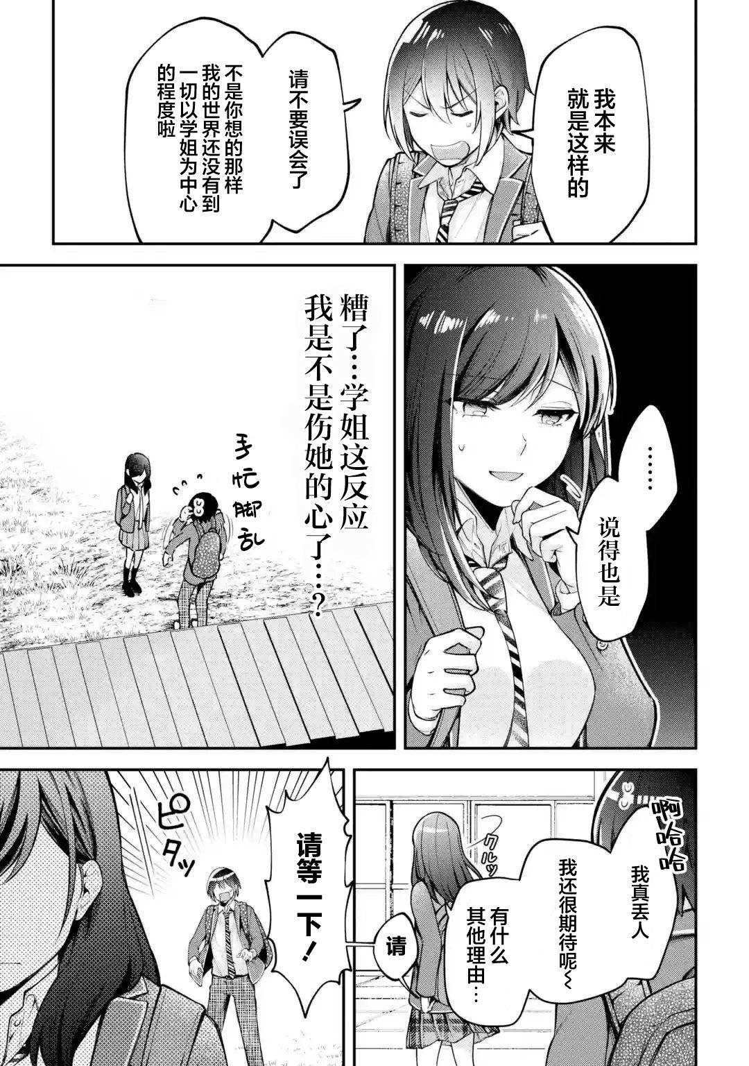 第4.1话