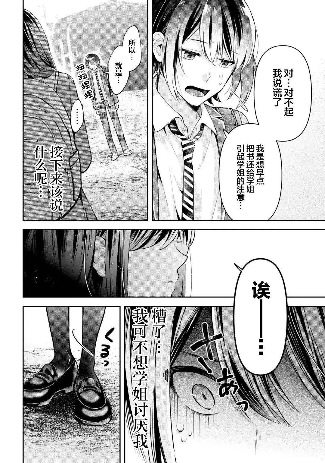 第4.1话