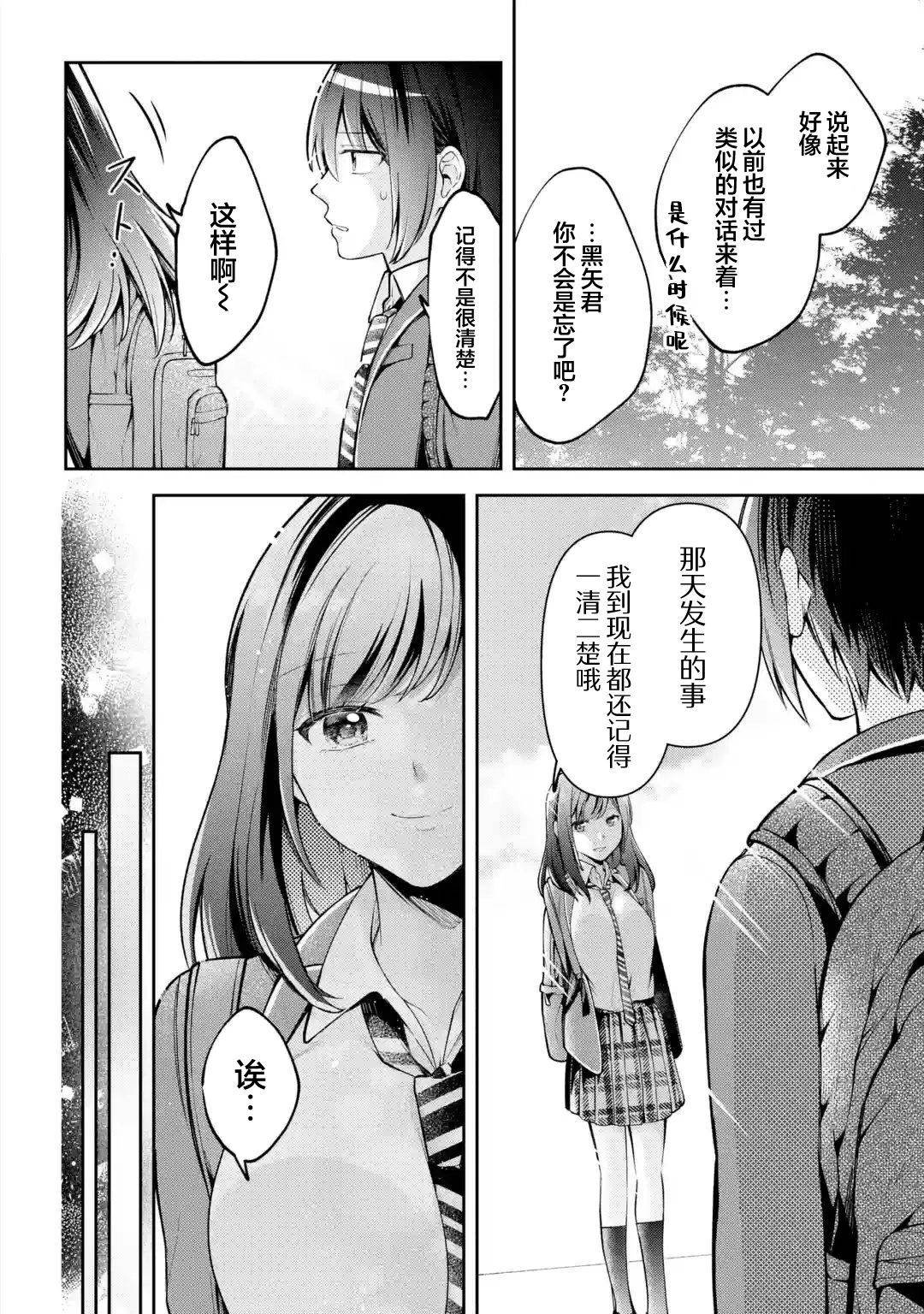 第4.1话