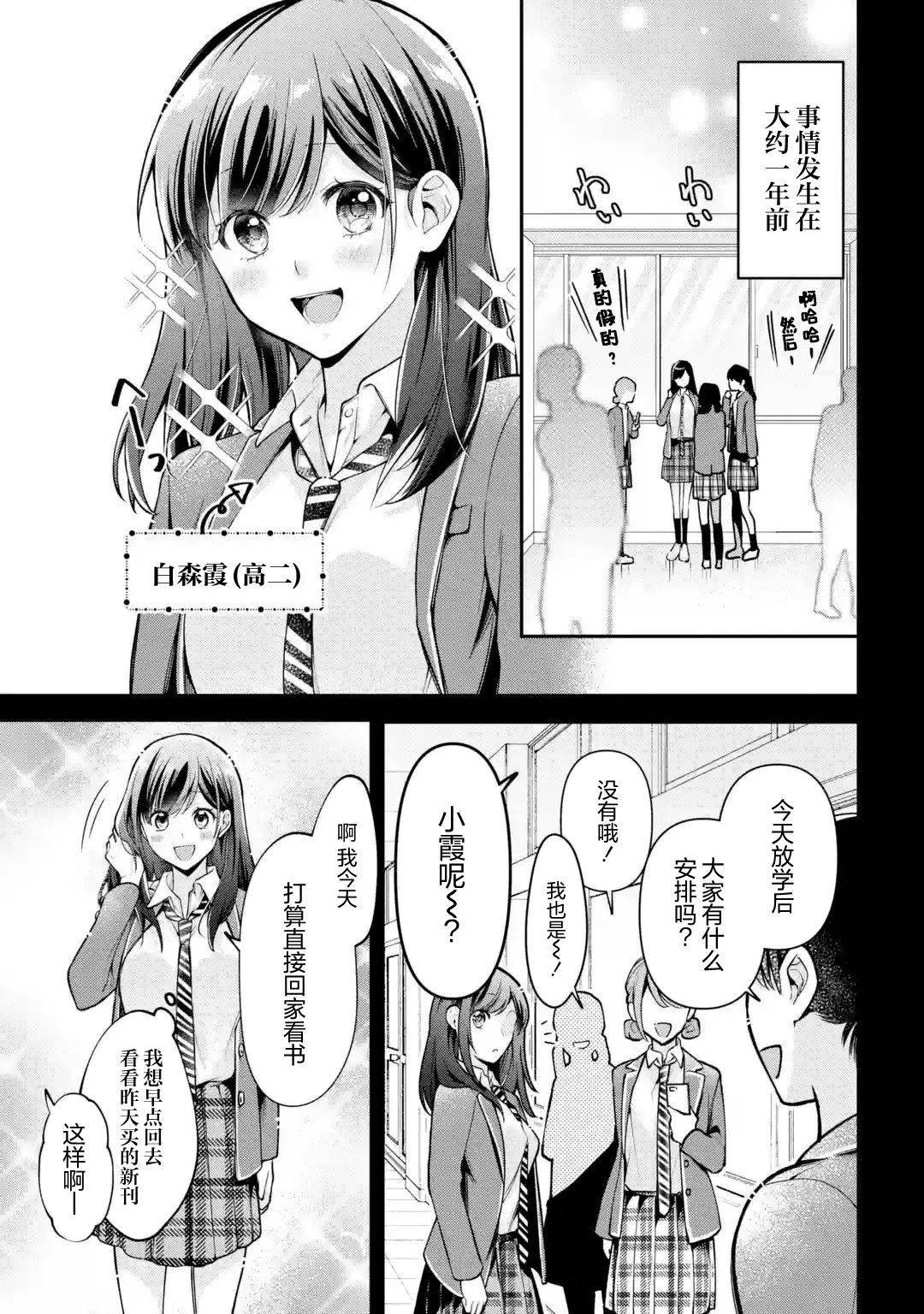 第4.1话