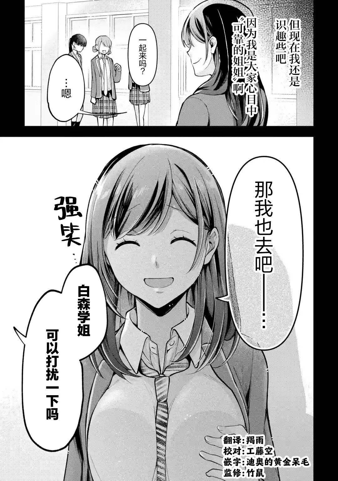 第4.1话