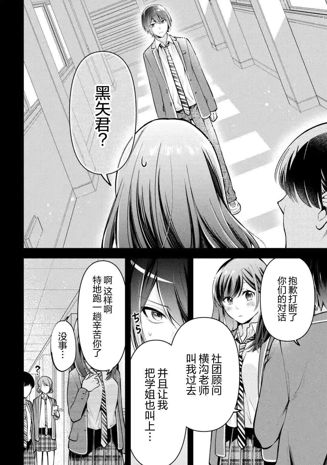 第4.2话