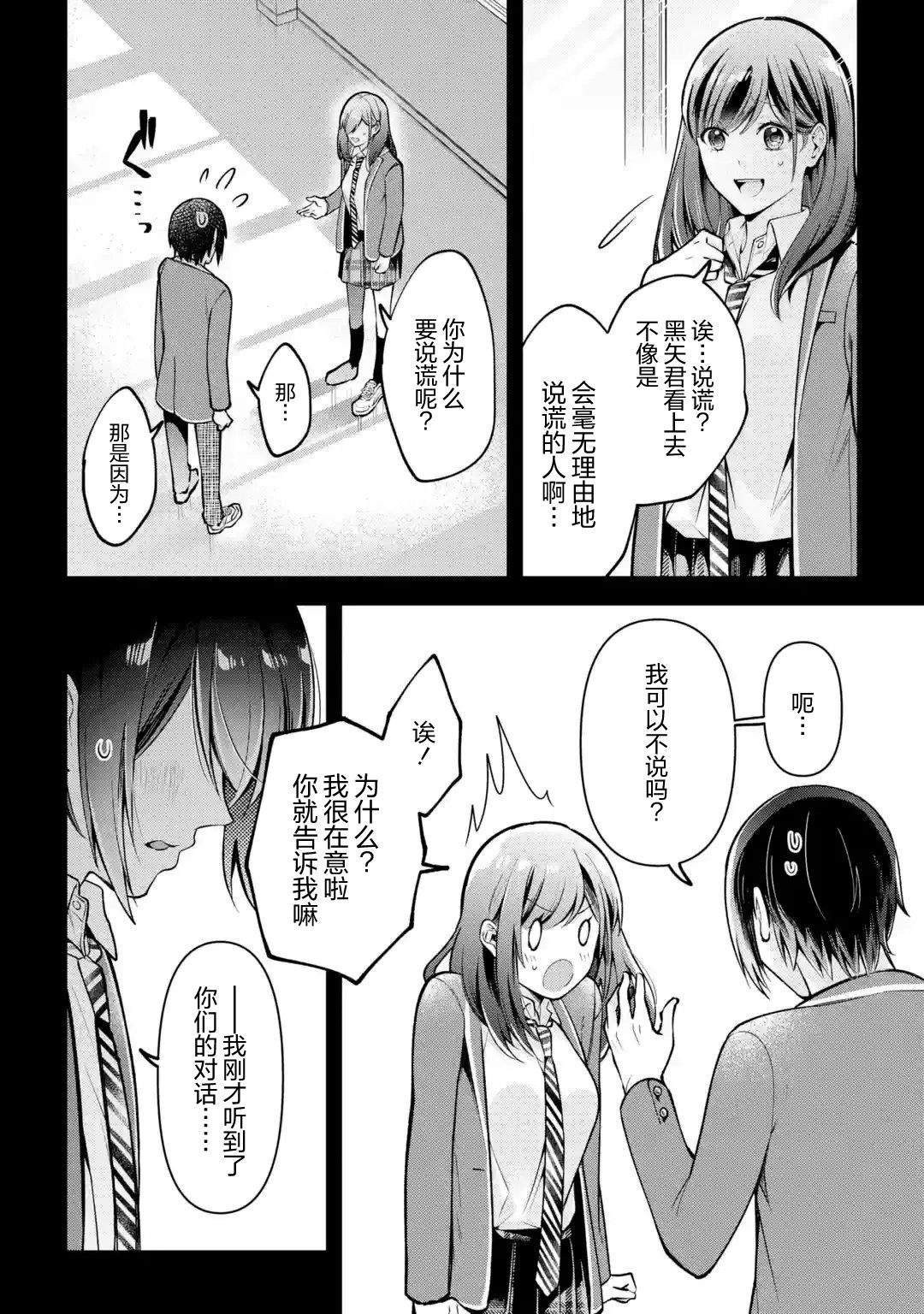 第4.2话