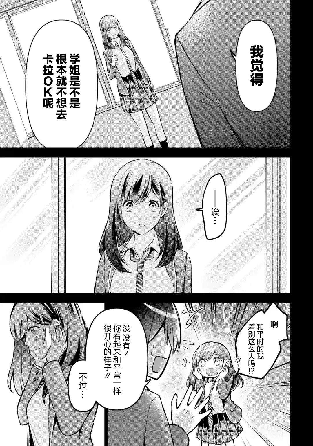 第4.2话