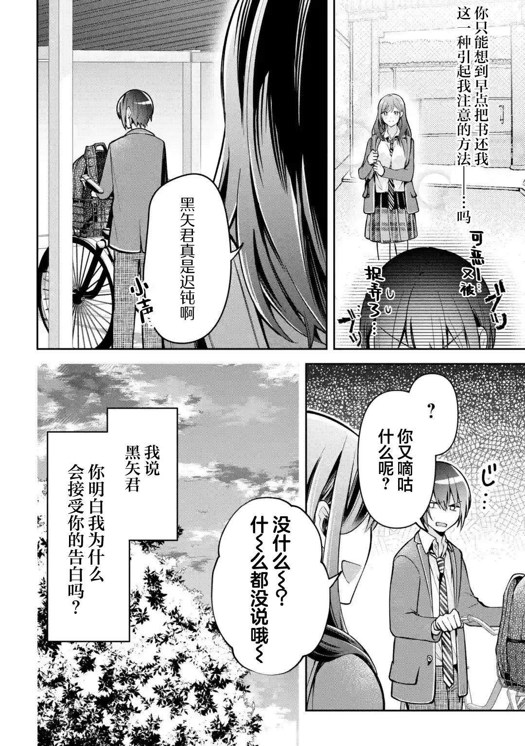 第4.2话