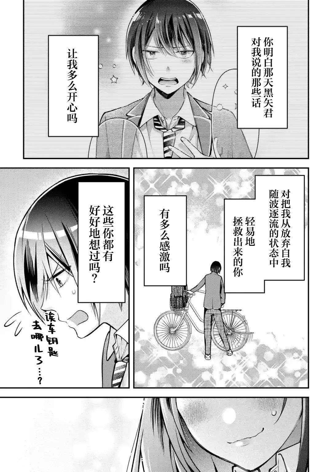 第4.2话