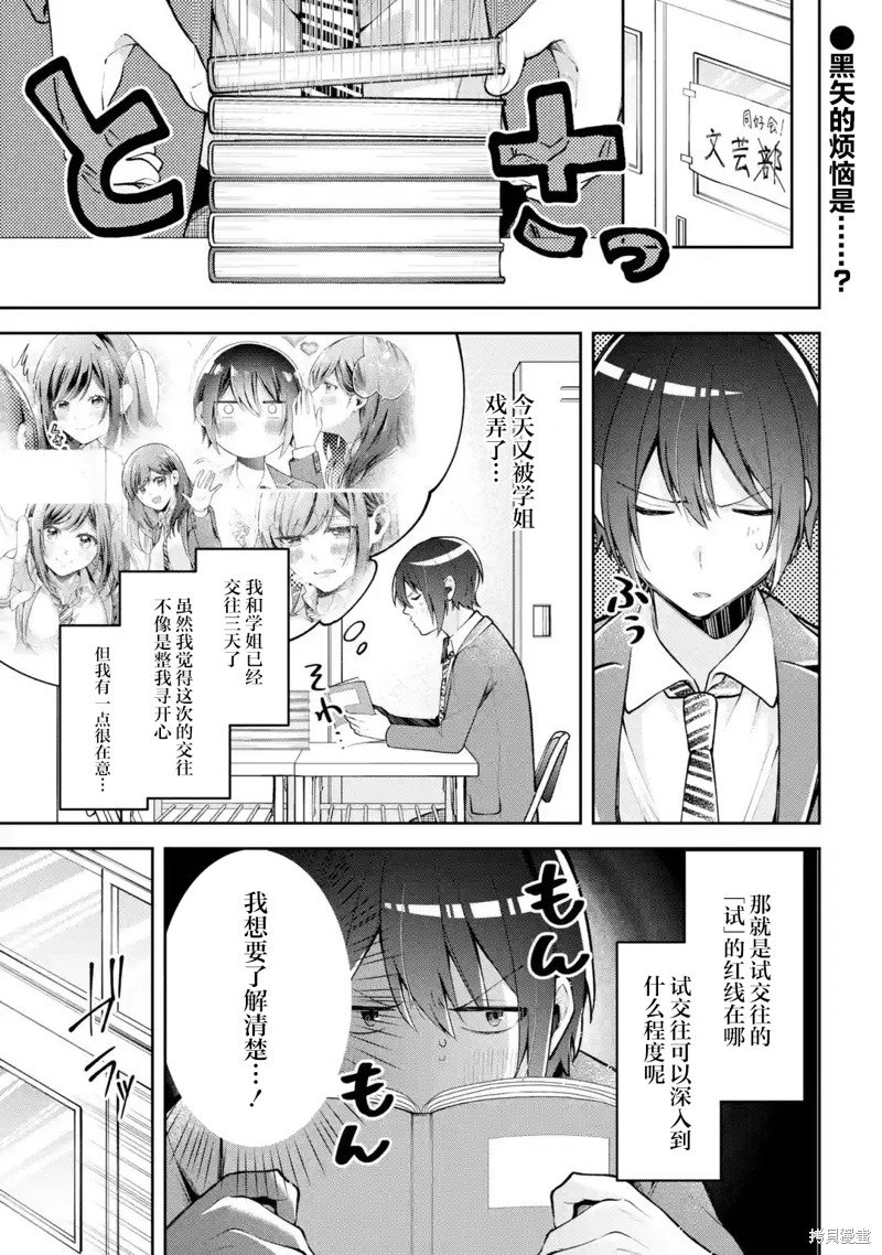 第6.1话
