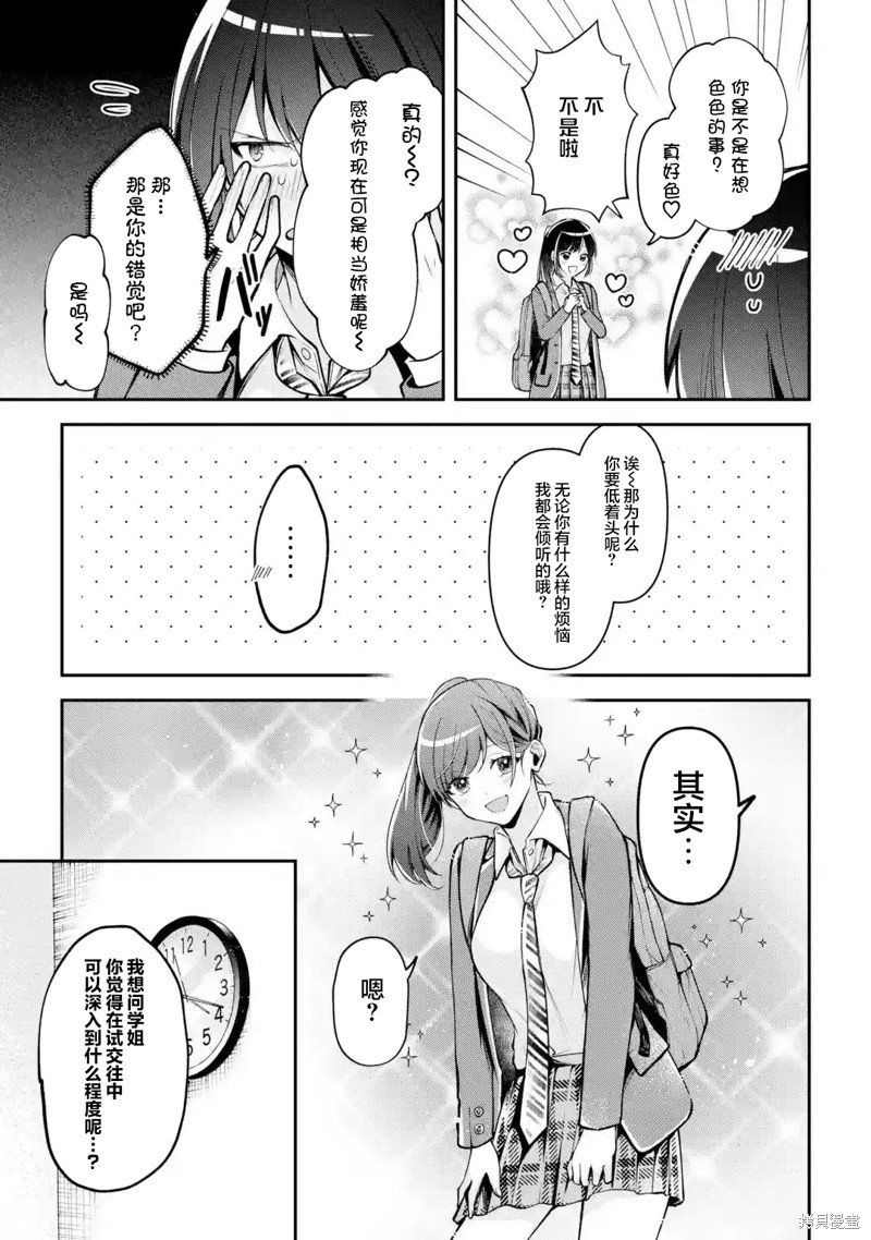 第6.1话