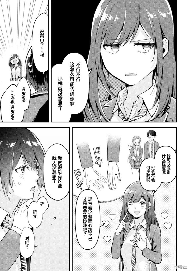 第6.1话