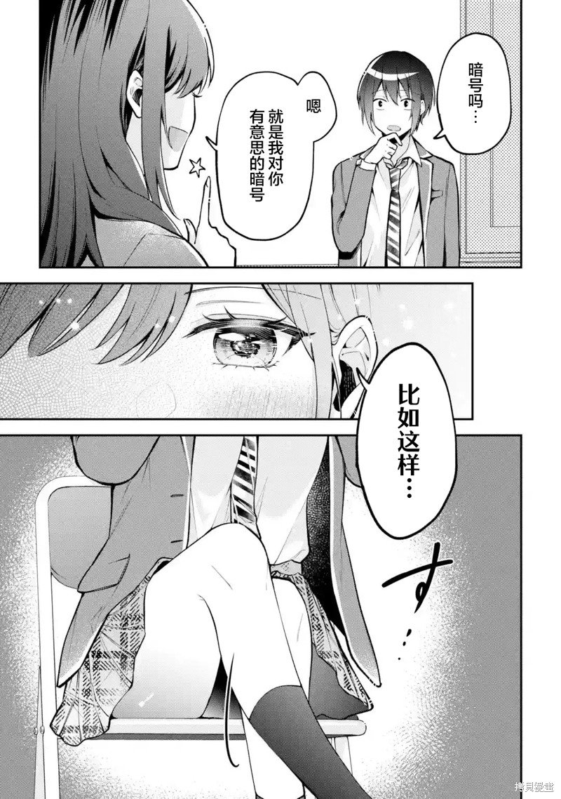 第6.1话