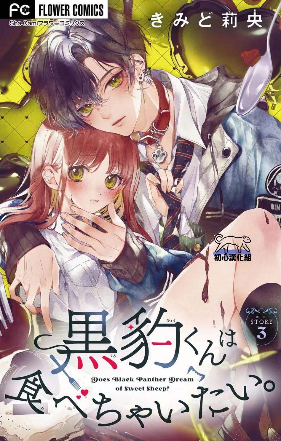 第3话
