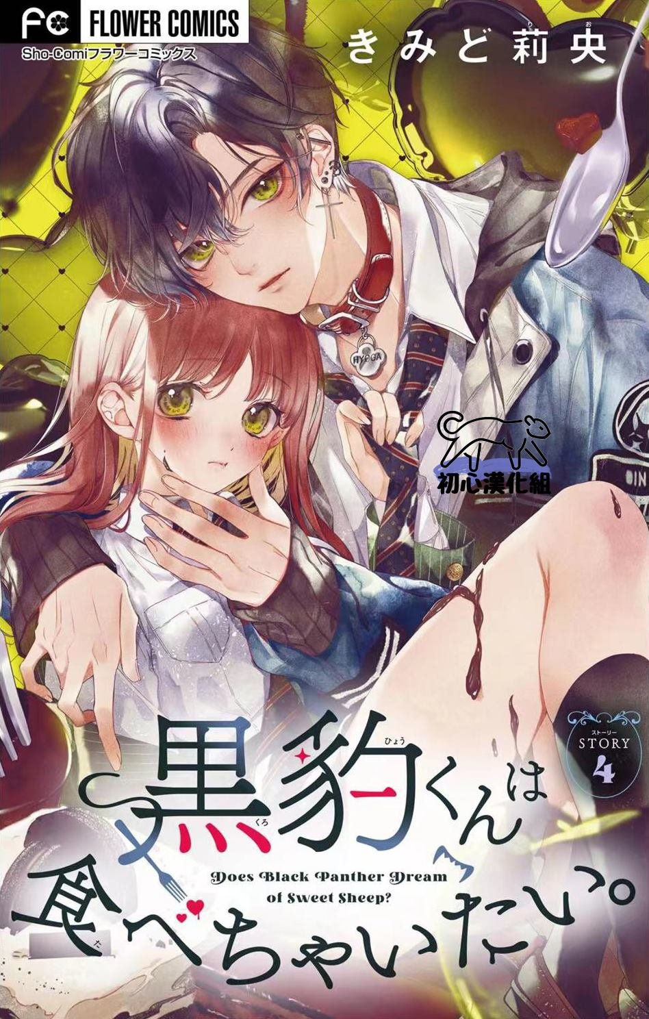 第4话