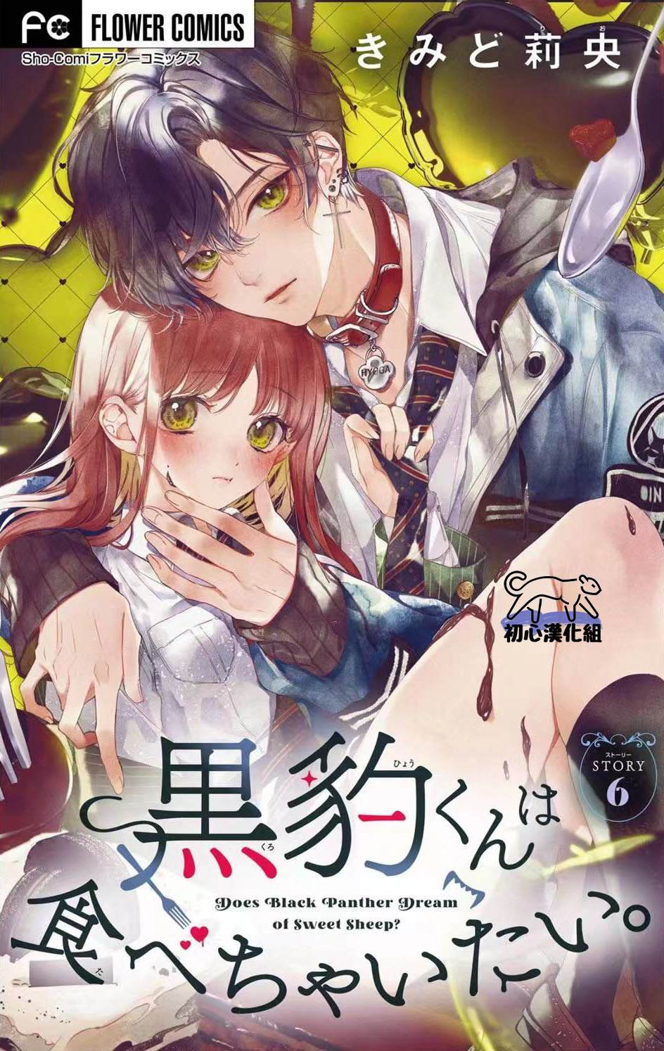 第6话