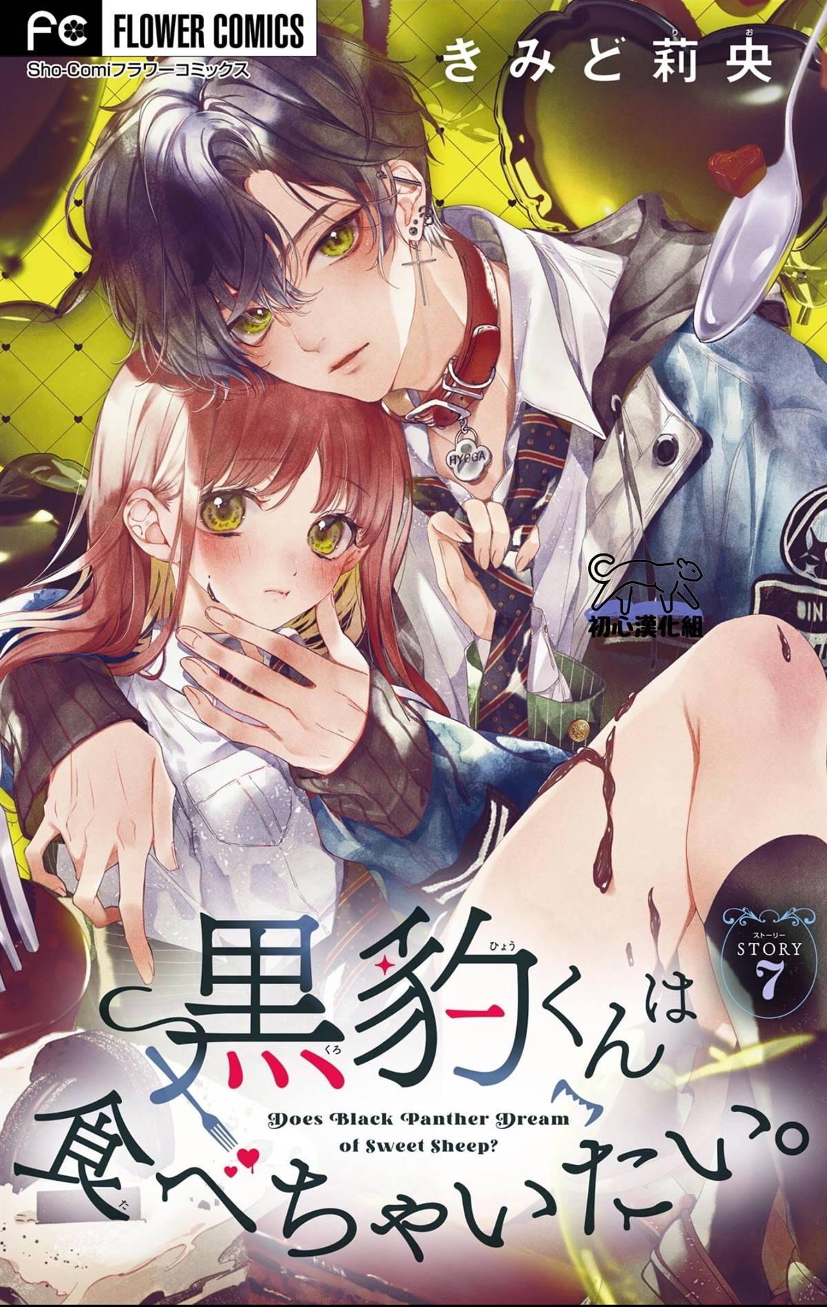 第7话