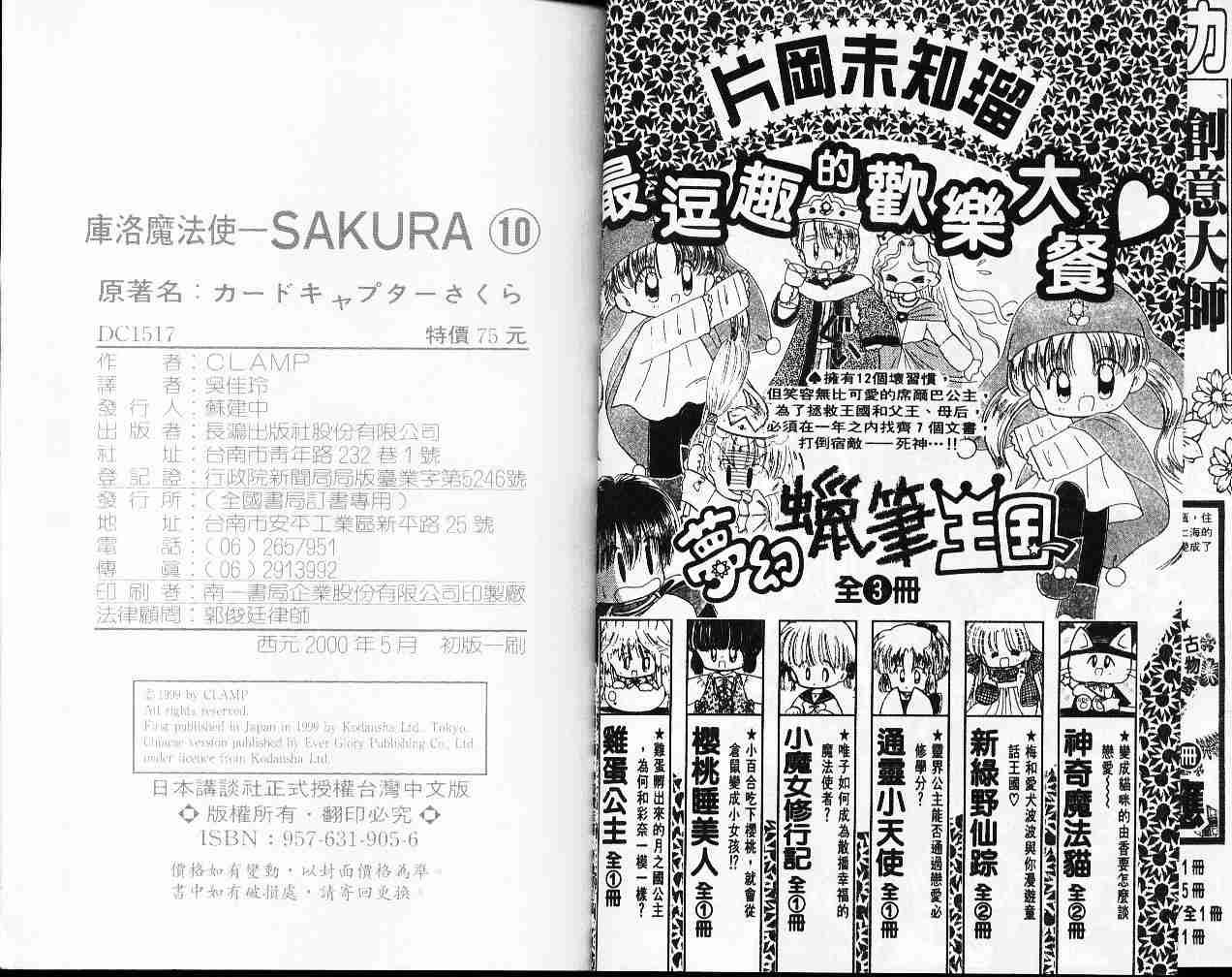 第10卷