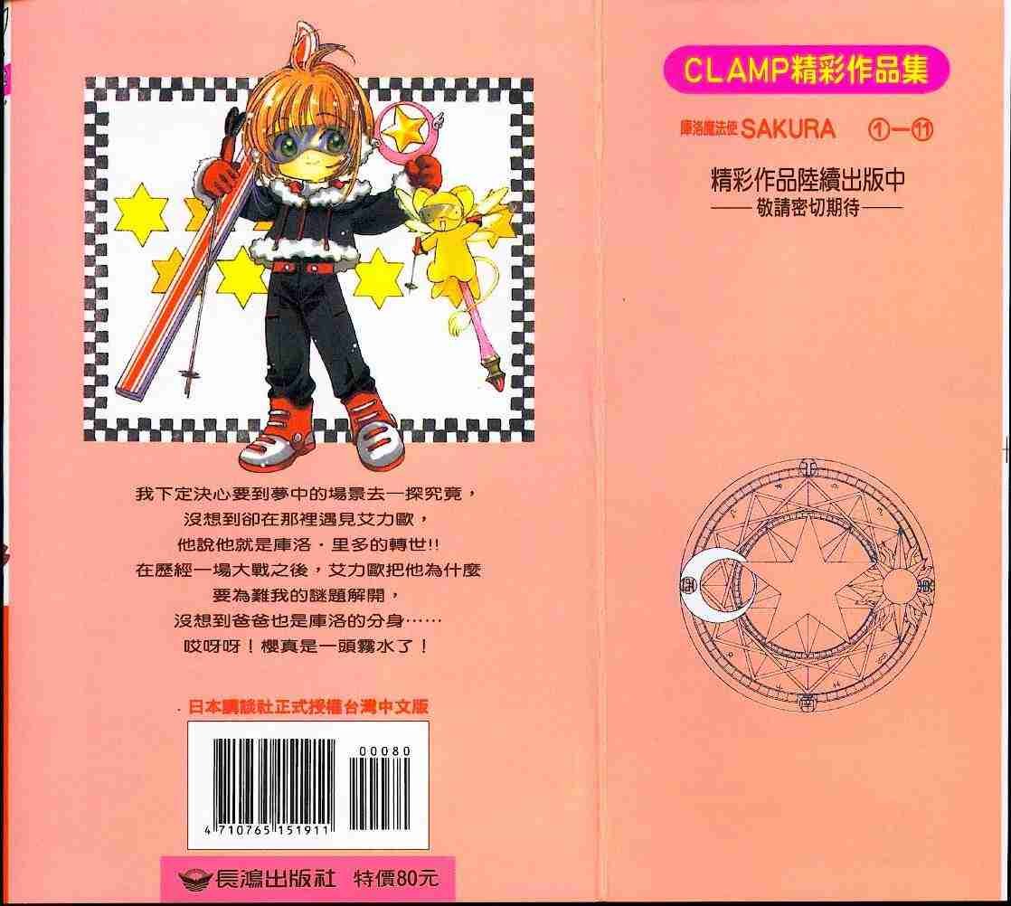 第11卷