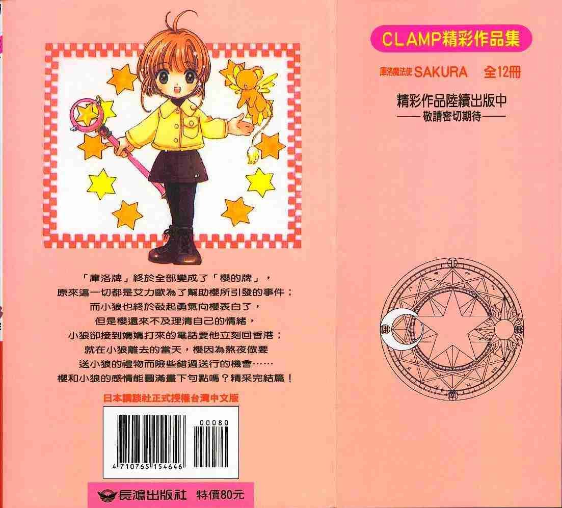 第12卷
