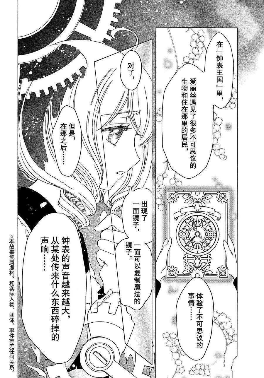 CLEAR CARD篇 24