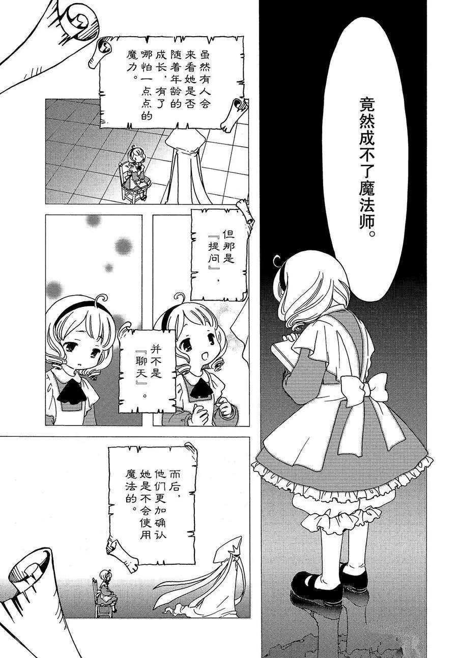 CLEAR CARD篇 25