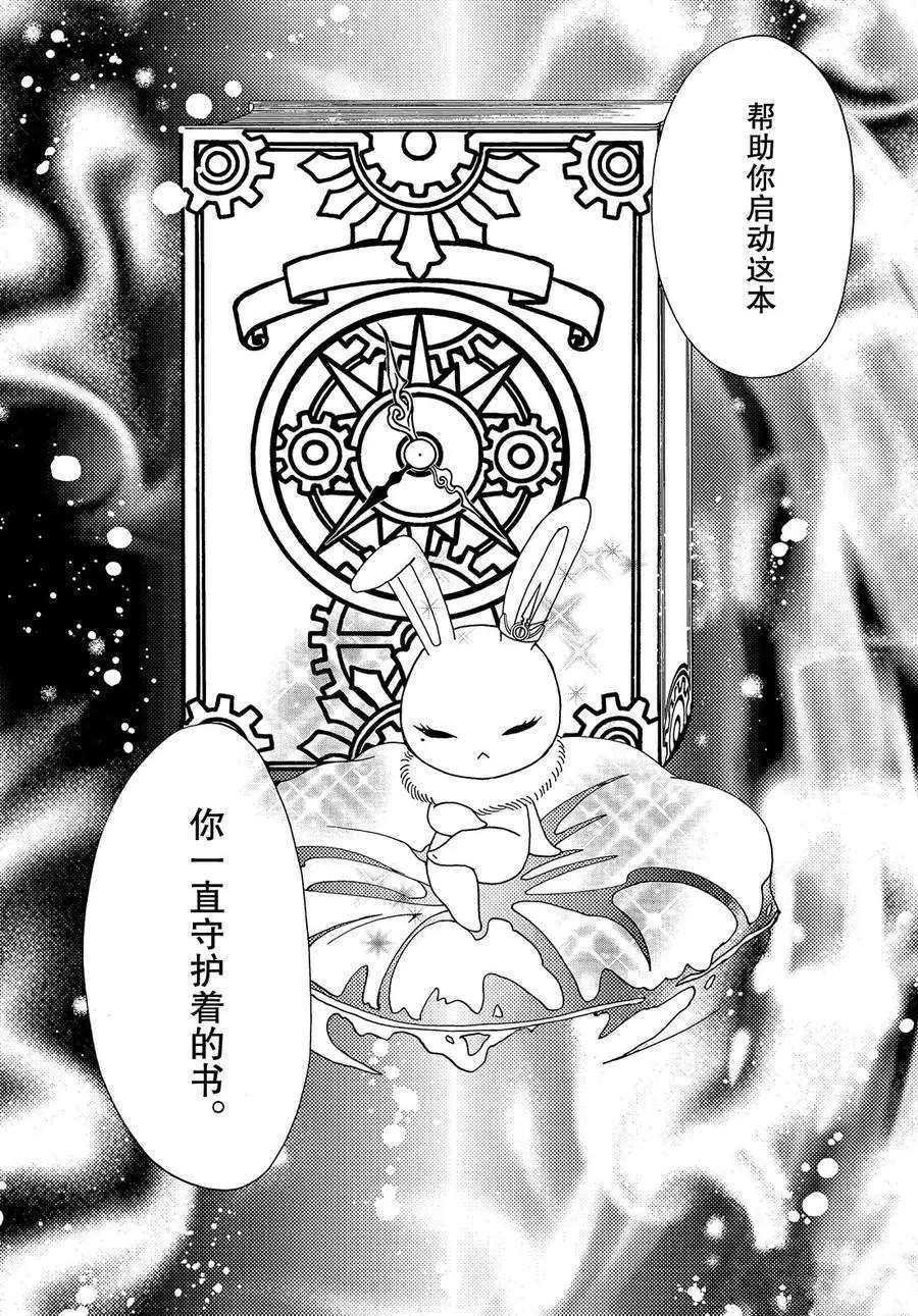 CLEAR CARD篇 29