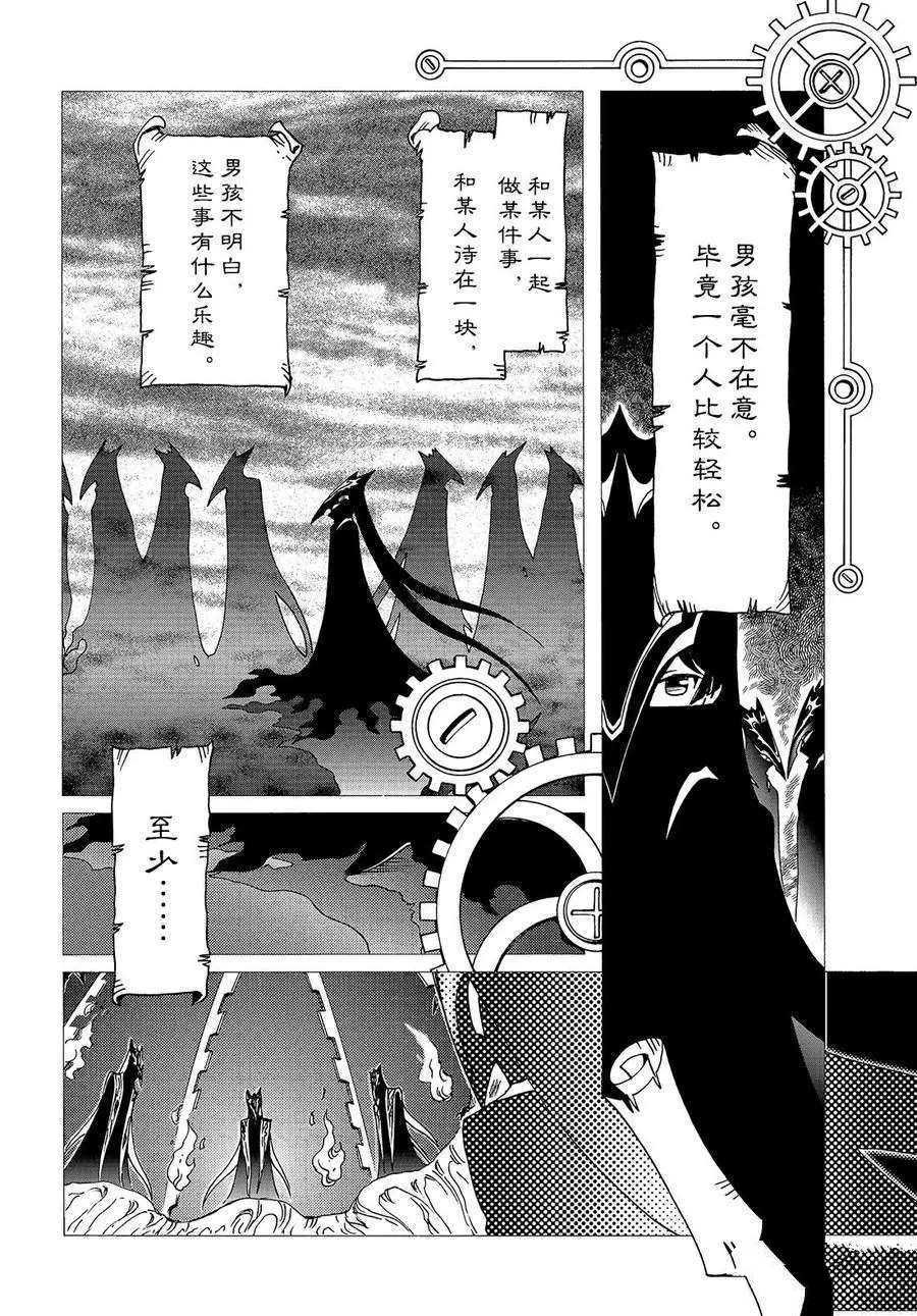CLEAR CARD篇 31