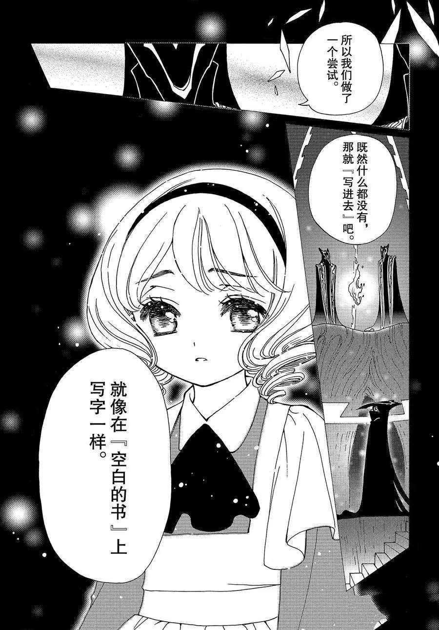 CLEAR CARD篇 31