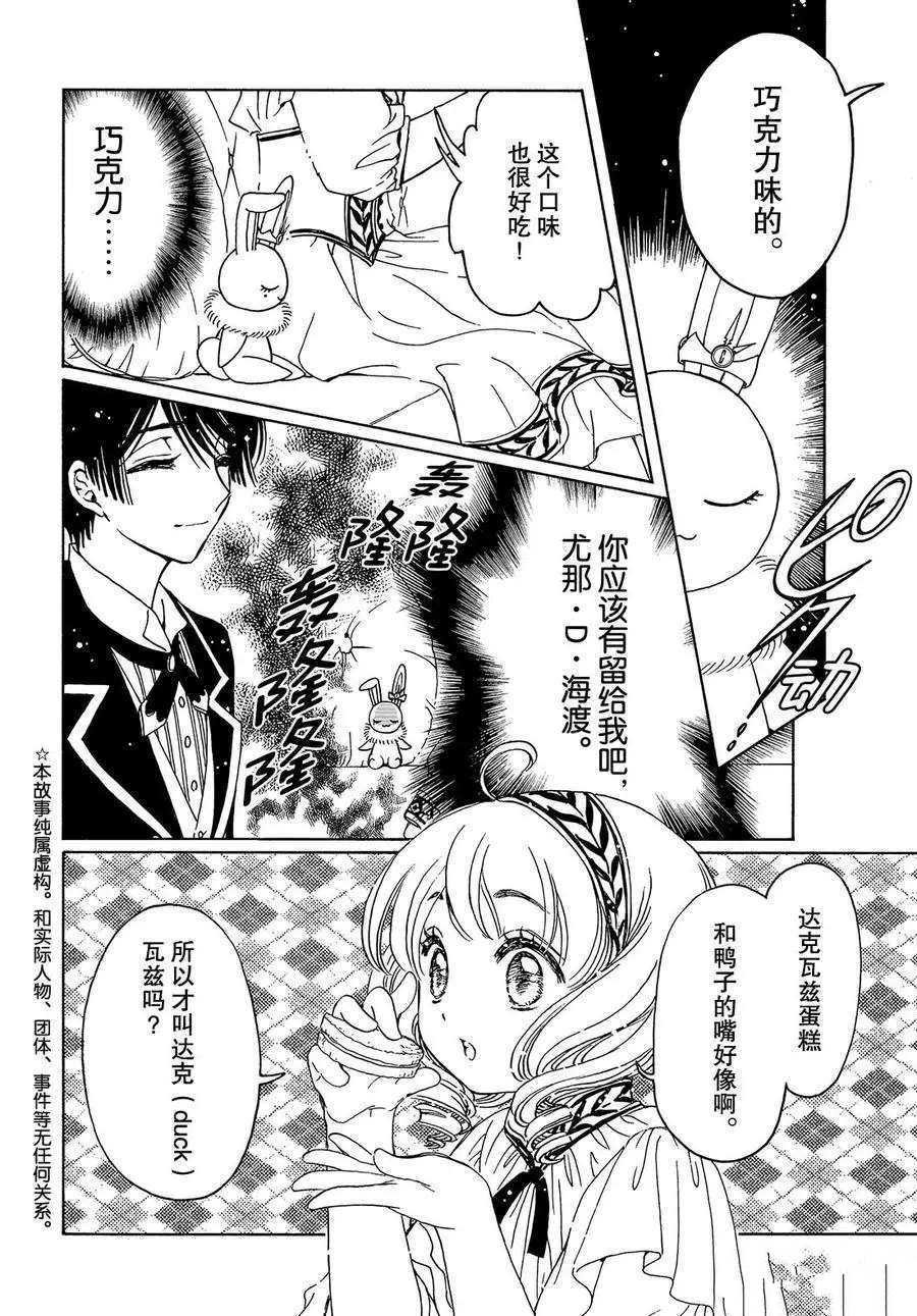 CLEAR CARD篇 33