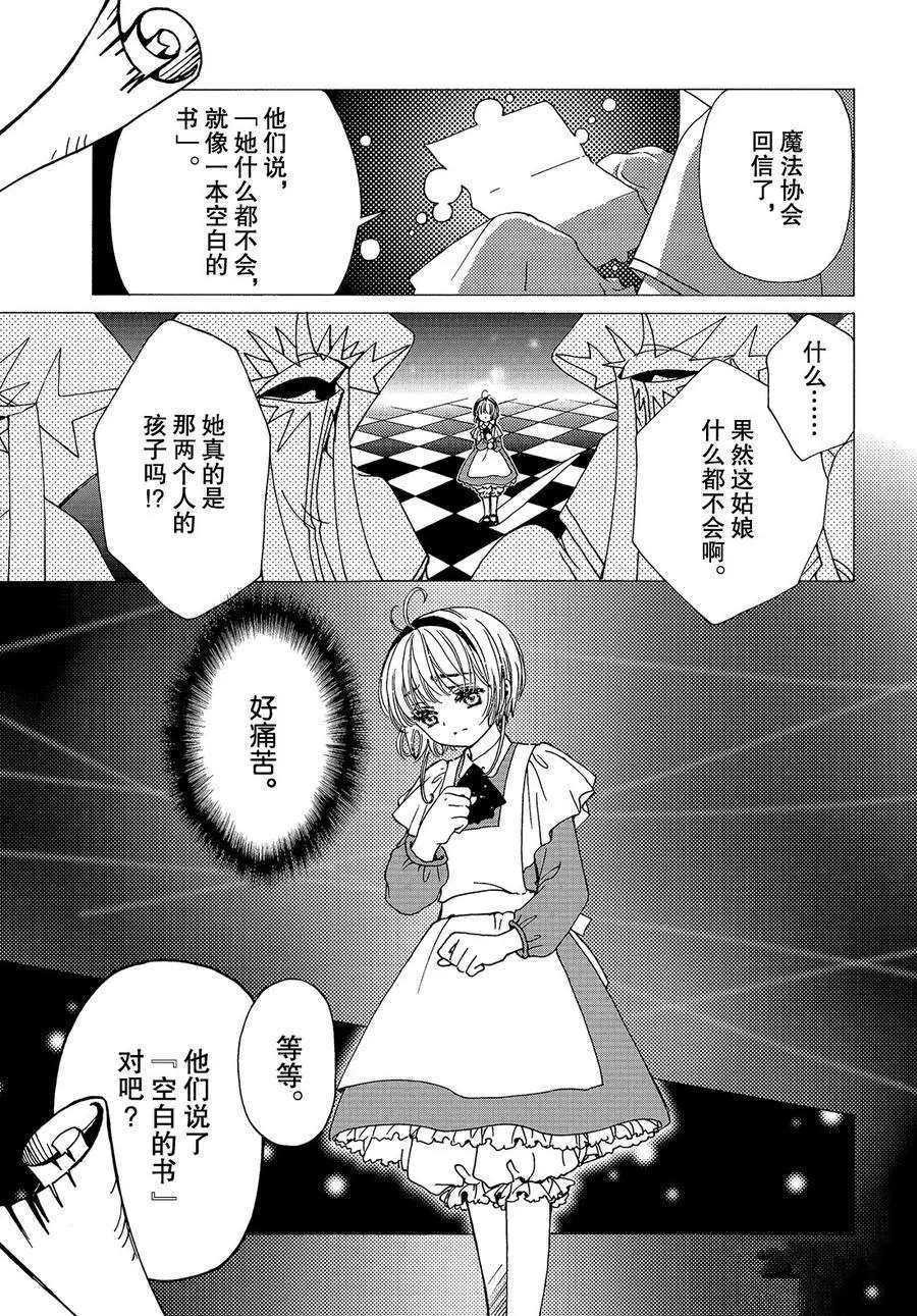 CLEAR CARD篇 35