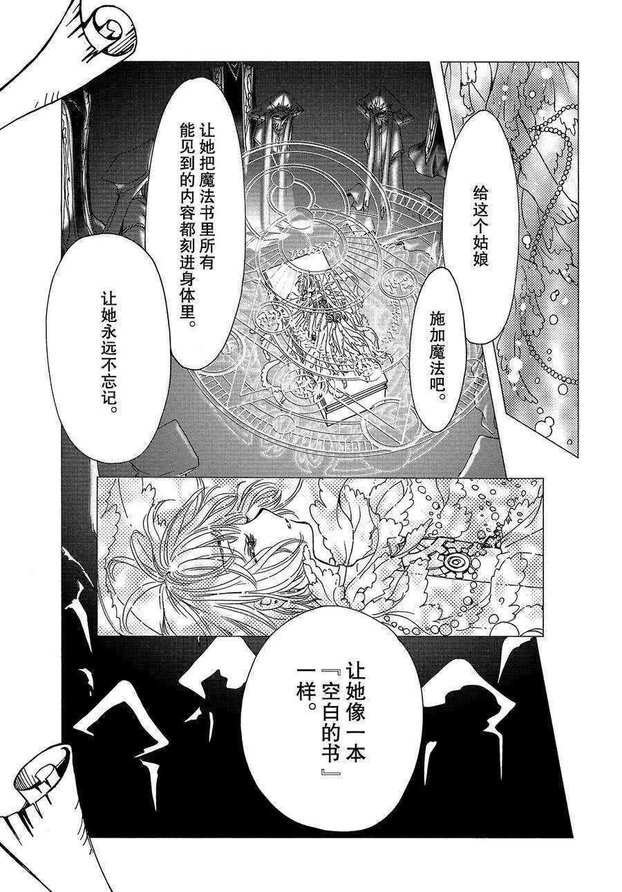 CLEAR CARD篇 35