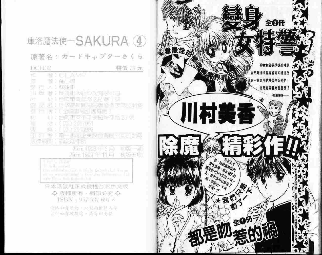 第4卷