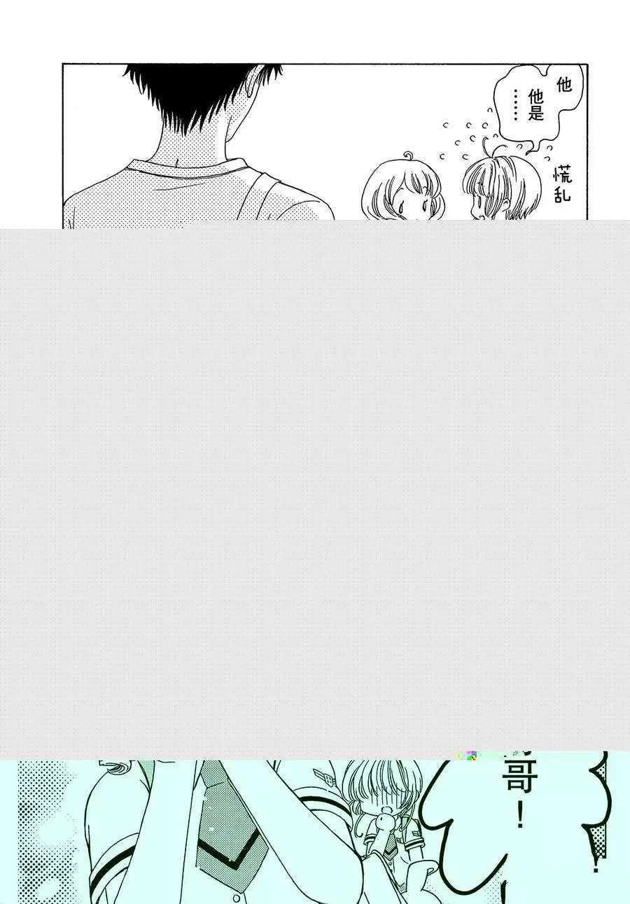 CLEAR CARD篇 38