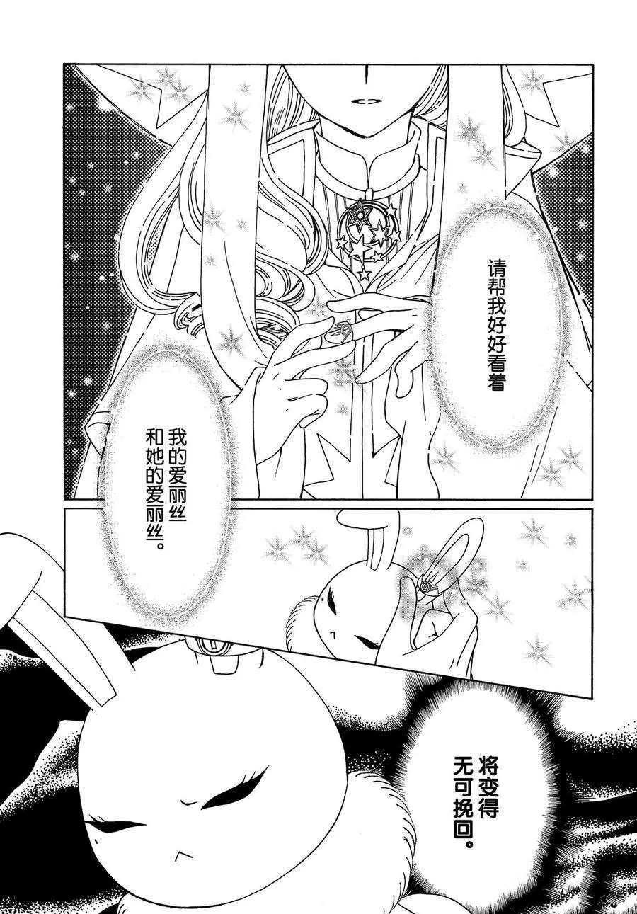 CLEAR CARD篇 39