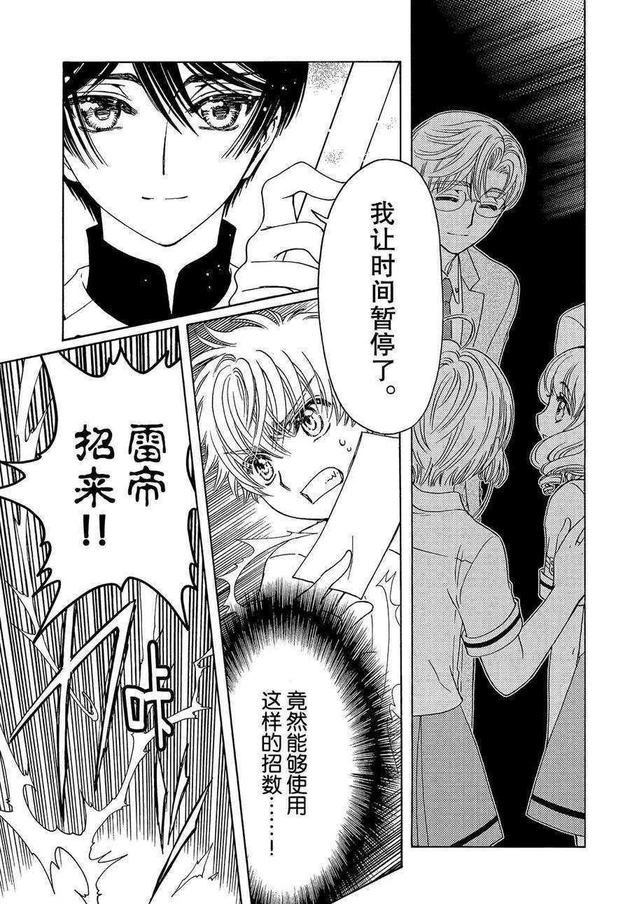 CLEAR CARD篇 41