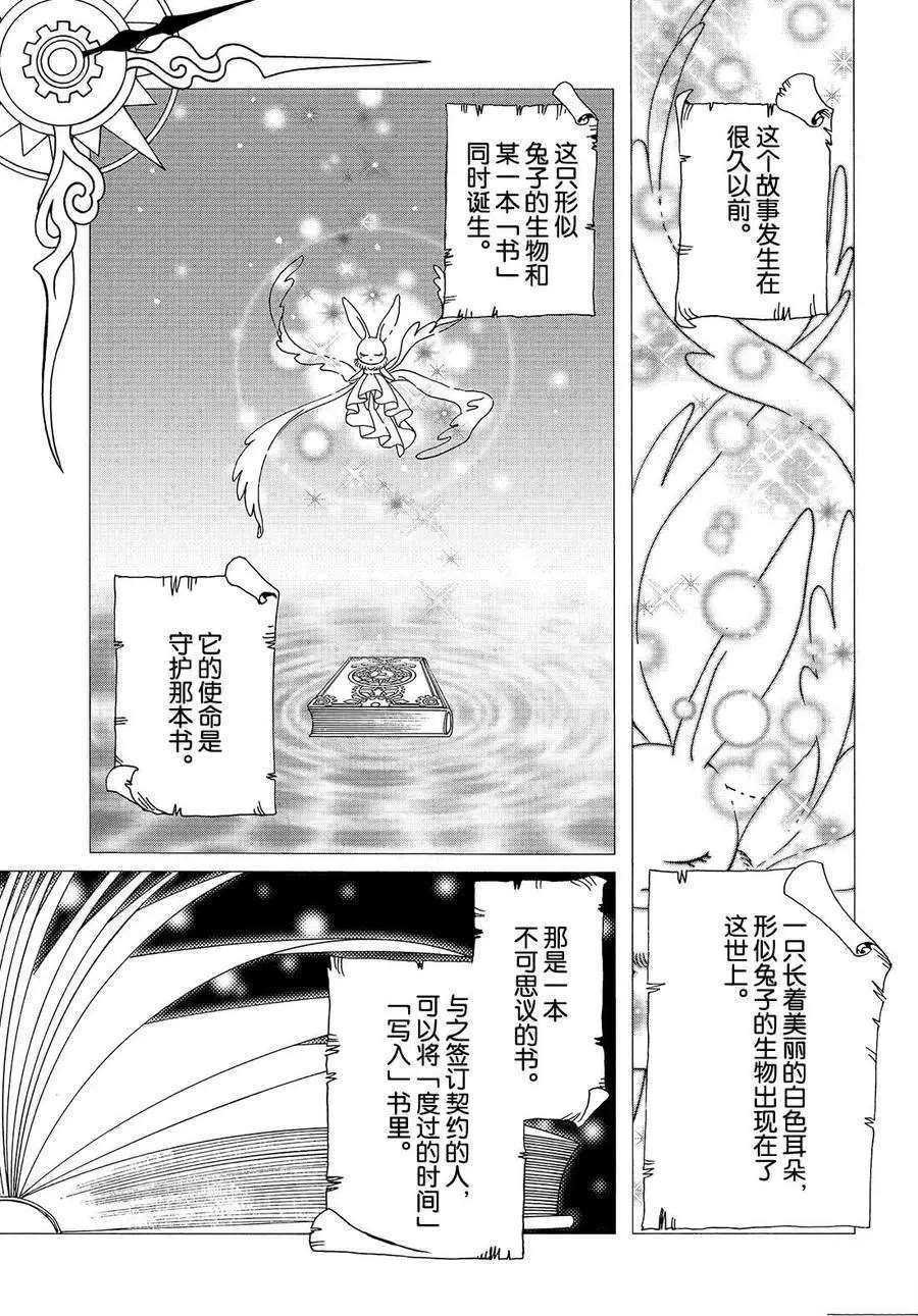 CLEAR CARD篇 43