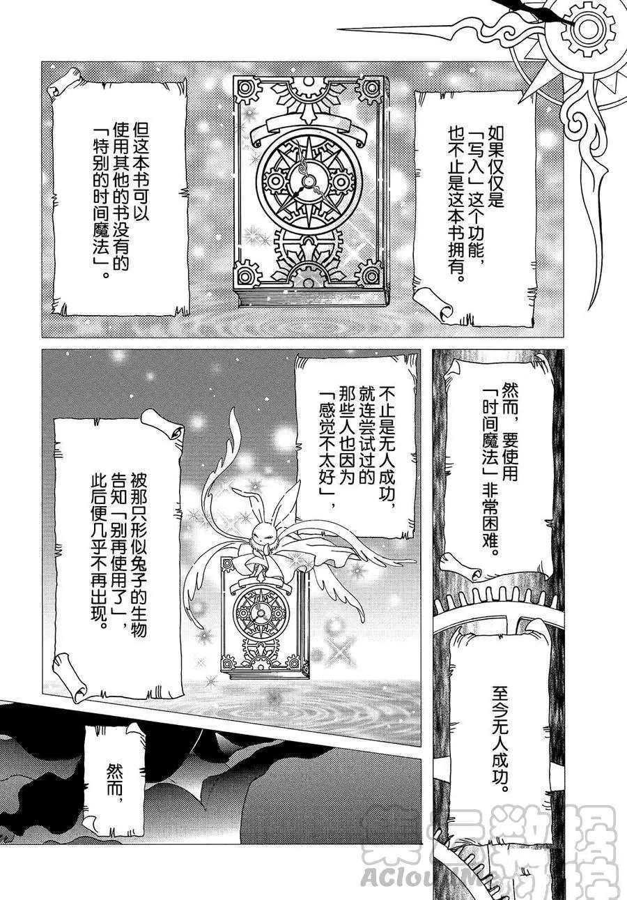 CLEAR CARD篇 43