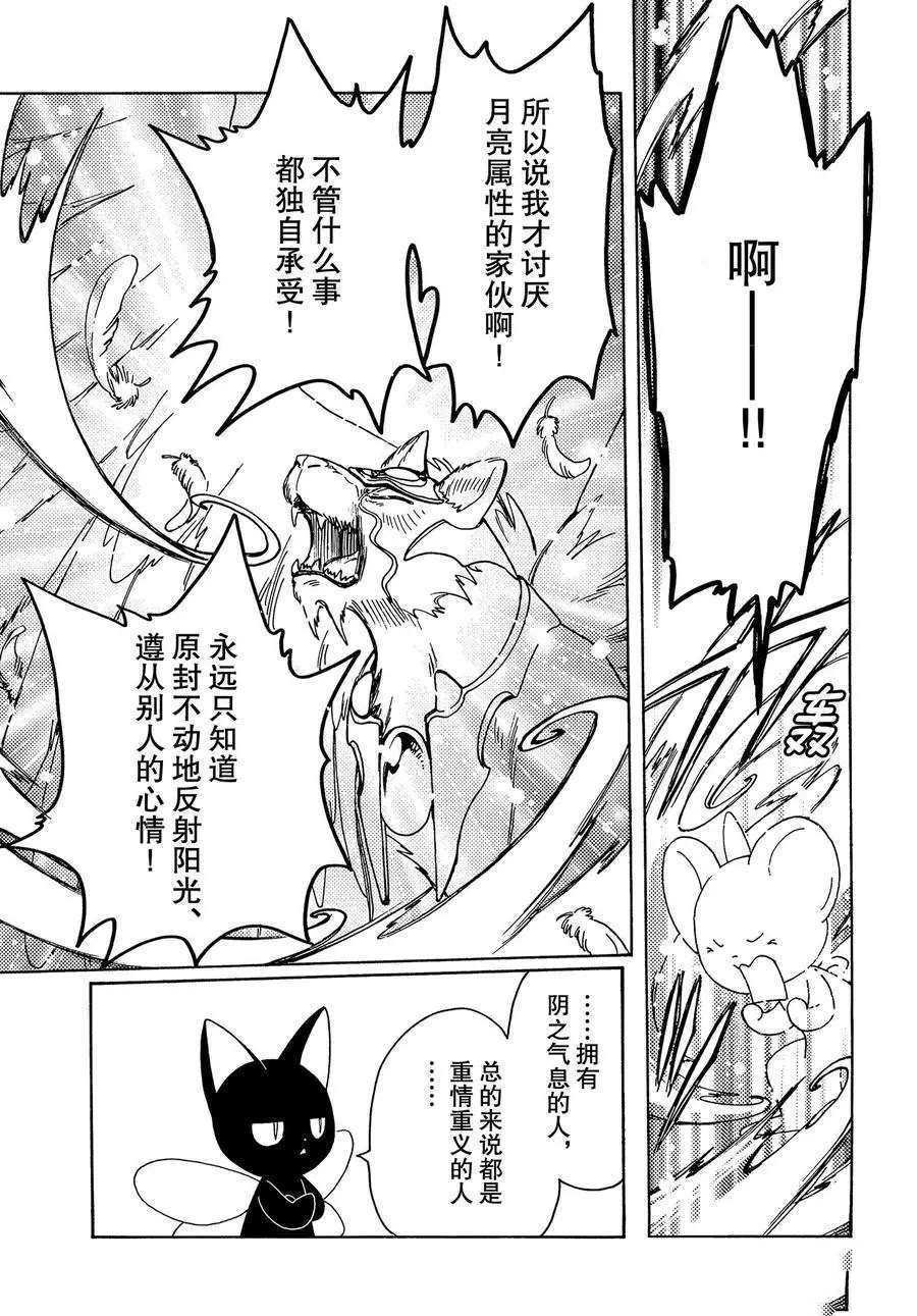 CLEAR CARD篇 44