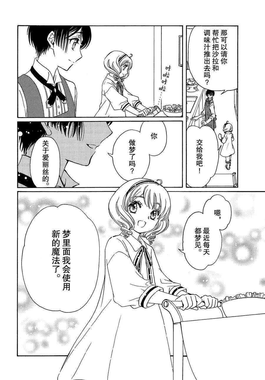 CLEAR CARD篇 44