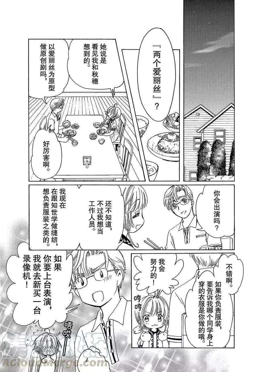 CLEAR CARD篇 45