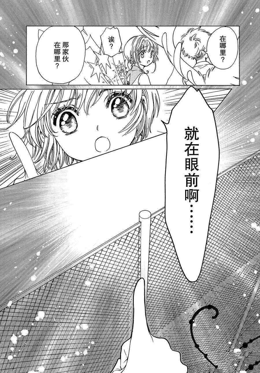 CLEAR CARD篇 46