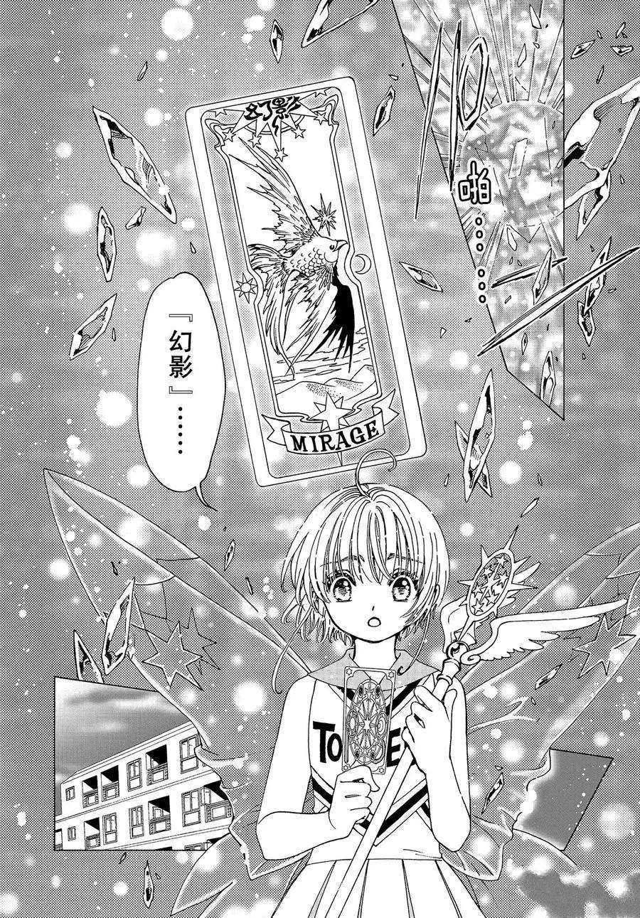 CLEAR CARD篇 46