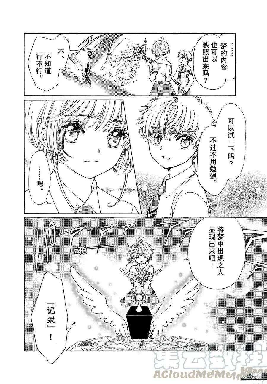 CLEAR CARD篇 46