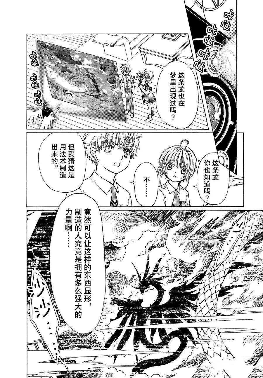 CLEAR CARD篇 46