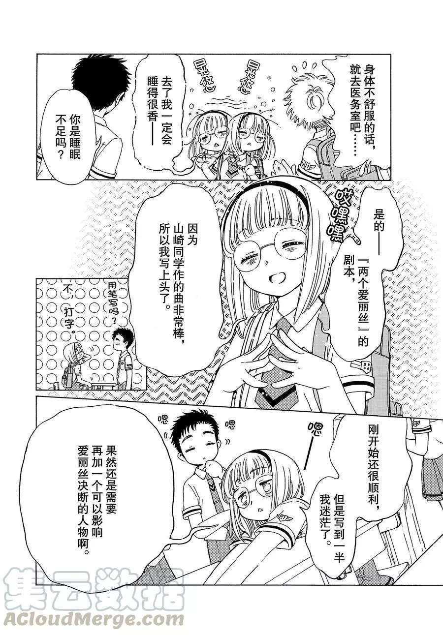 CLEAR CARD篇 47